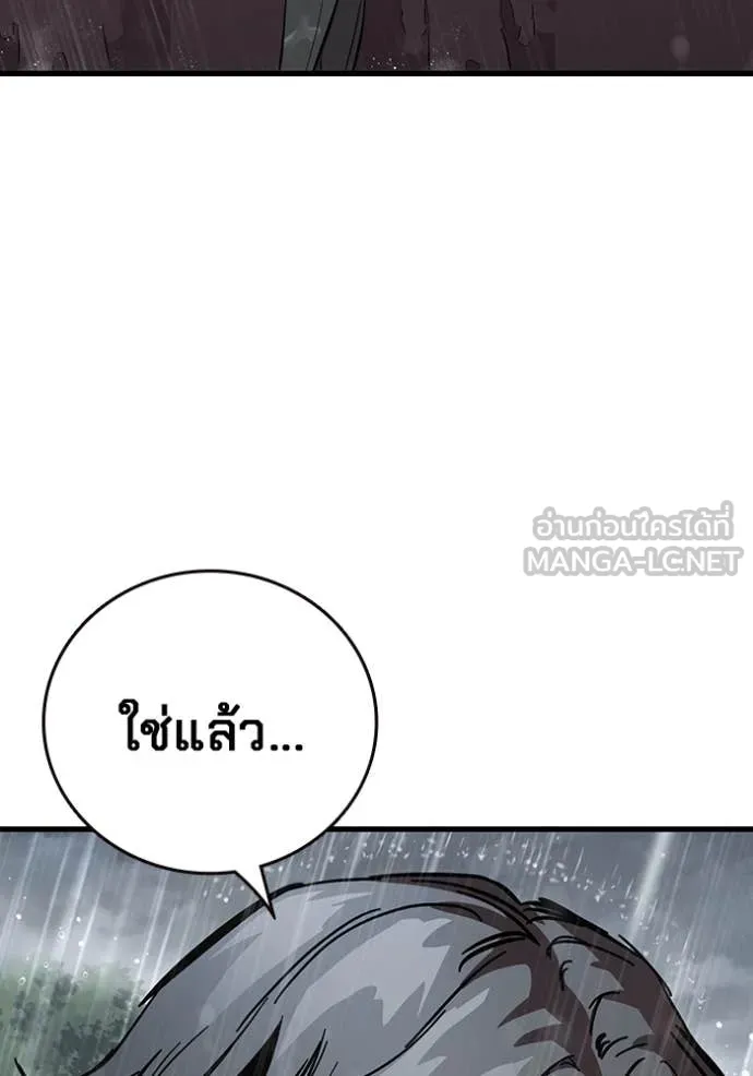 The Great War Chap 58 - Next Chap 59