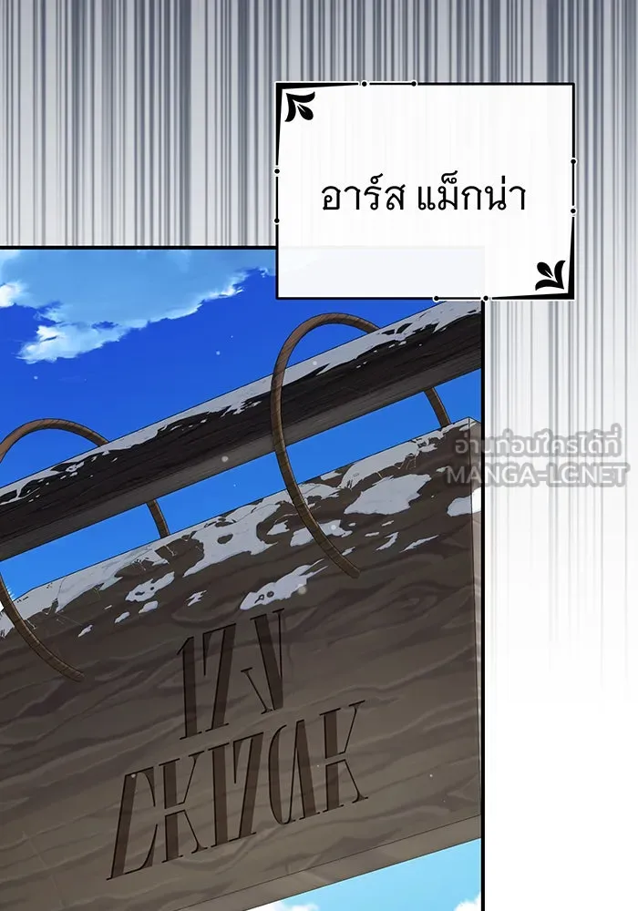 The Dark Magician Transmigrates After 66666 Years – จอมเวทเกิดใหม่ในรอบ 66666 ปี Chap 69 - Next Chap 70