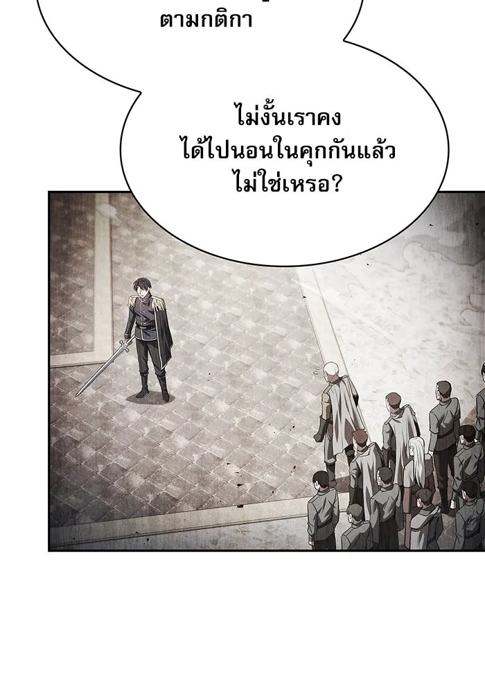 Academy’s Genius Swordmaster – นักดาบอัจฉริยะจากอะคาเดมี Chap 13 - Next Chap 14