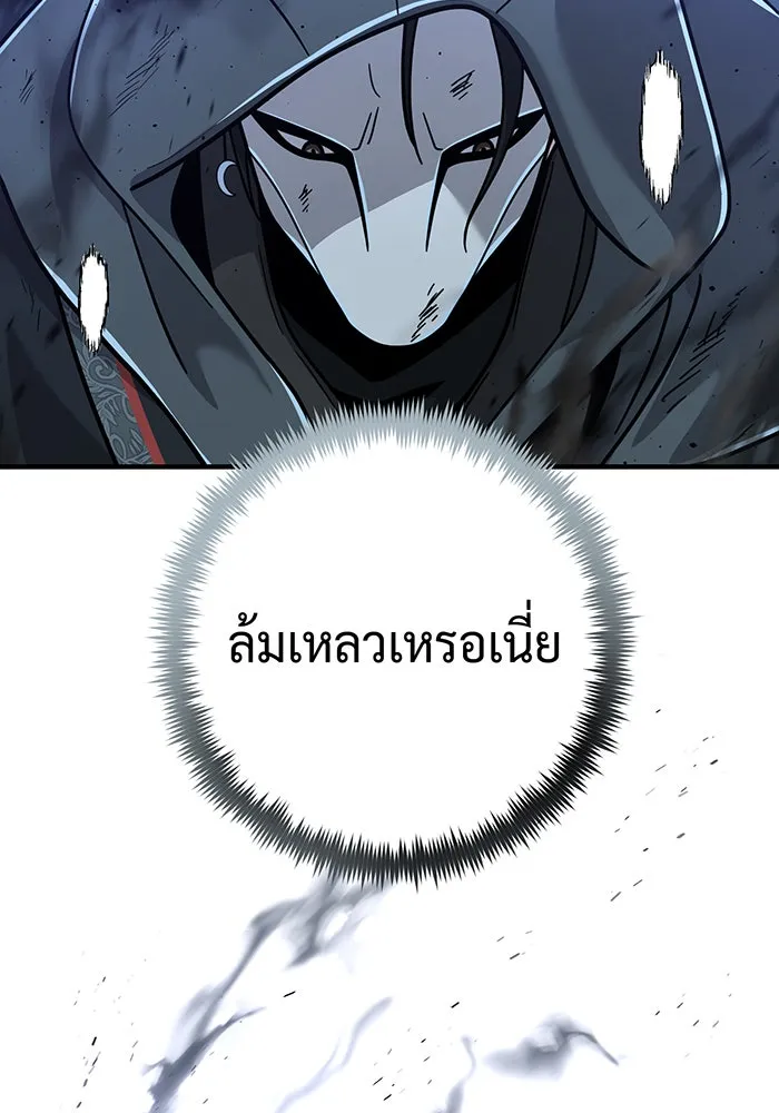 The Dark Magician Transmigrates After 66666 Years – จอมเวทเกิดใหม่ในรอบ 66666 ปี Chap 103 - Next Chap 104
