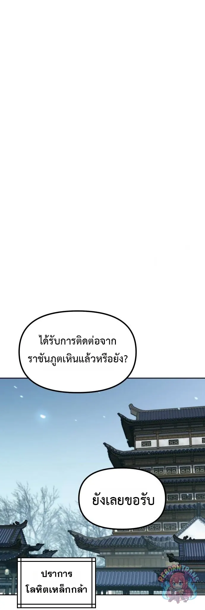 Chronicles of the Demon Faction Chap 163 - Next Chap 164