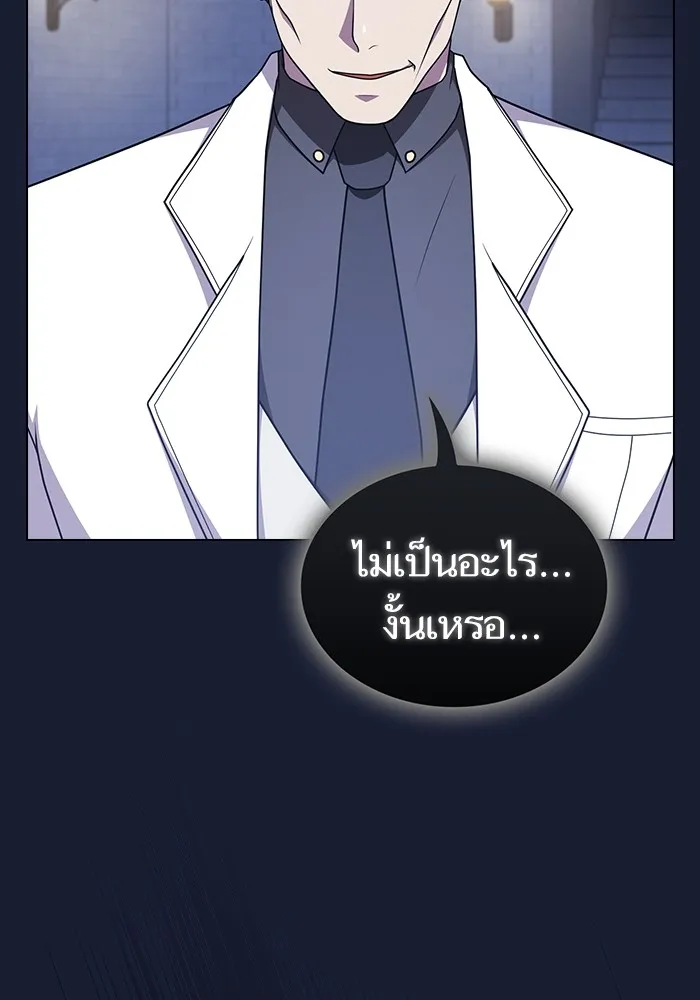 The Tutorial Tower of the Advanced Player – ผู้เล่นขั้นเทพแห่งหอคอยฝึกสอน Chap 181 - Next Chap 182