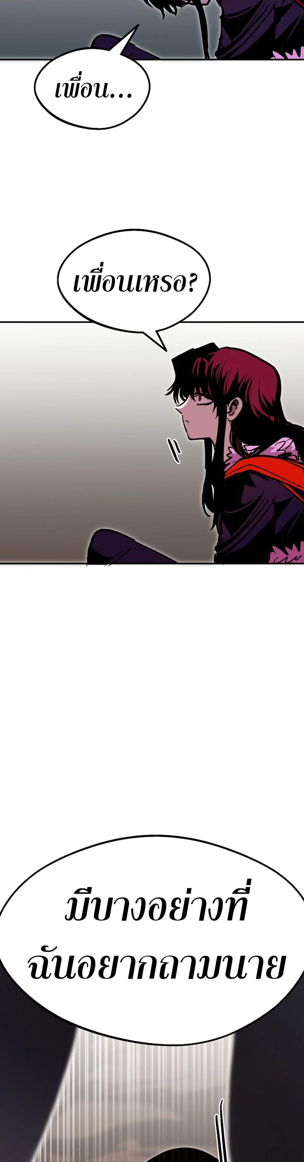 Worthless Regression  Chap 87 - Next Chap 88