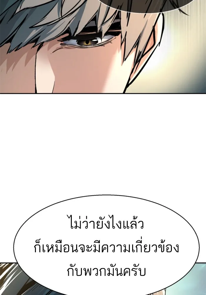 Mercenary Enrollment Chap 257 - Next Chap 258