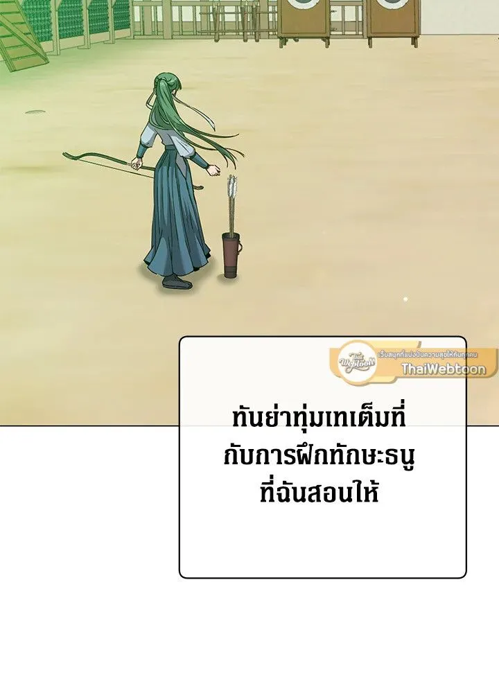 The Max Level Hero has Returned! Chap 198 - Next Chap 199