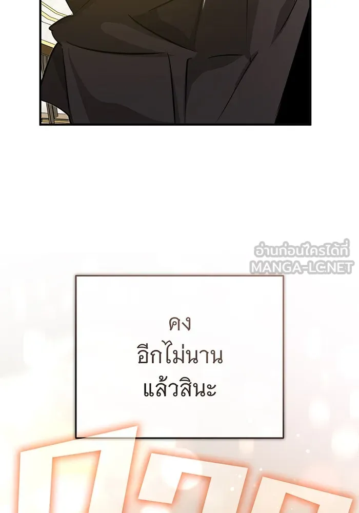 The Dark Magician Transmigrates After 66666 Years – จอมเวทเกิดใหม่ในรอบ 66666 ปี Chap 92 - Next Chap 93
