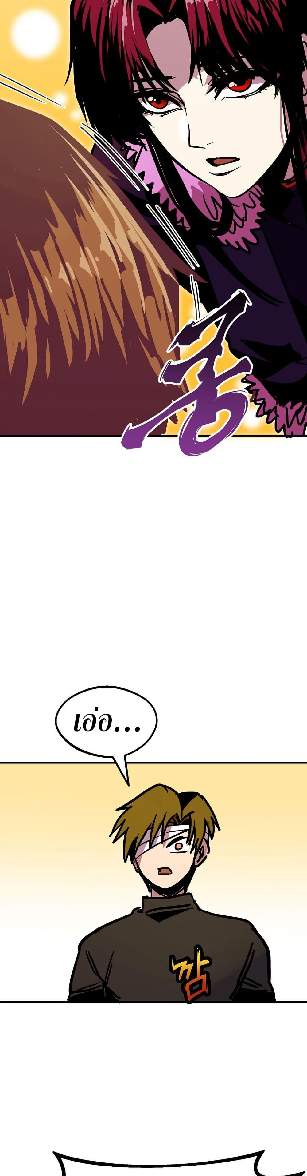 Worthless Regression  Chap 87 - Next Chap 88