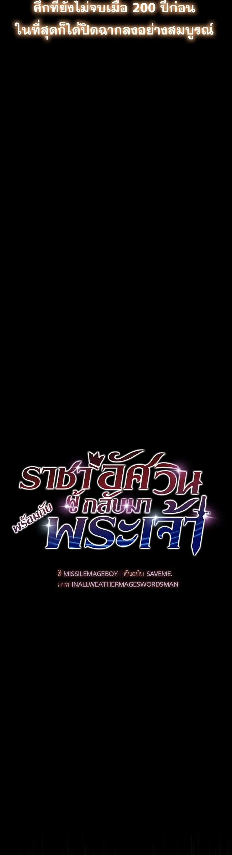 The Knight King Who Returned with a God Chap 120 - Next Chap 121