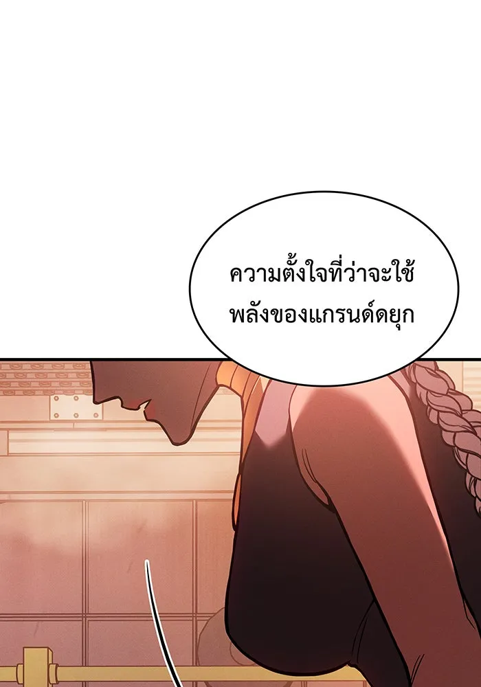 Regressing With the King’s Power – เกิดใหม่พร้อมพลังแห่งราชัน Chap 109 - Next Chap 110