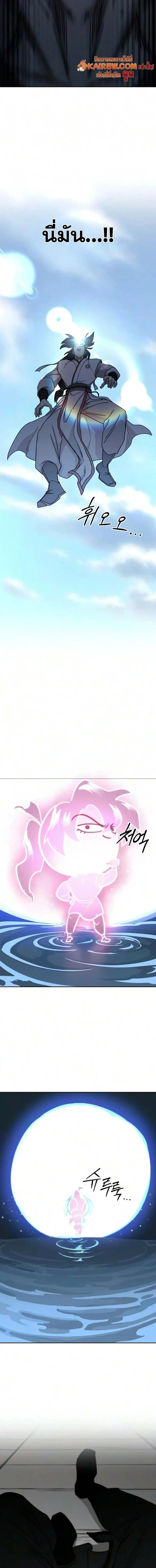 Return of the Mount Hua Sect Chap 177 - Next Chap 178