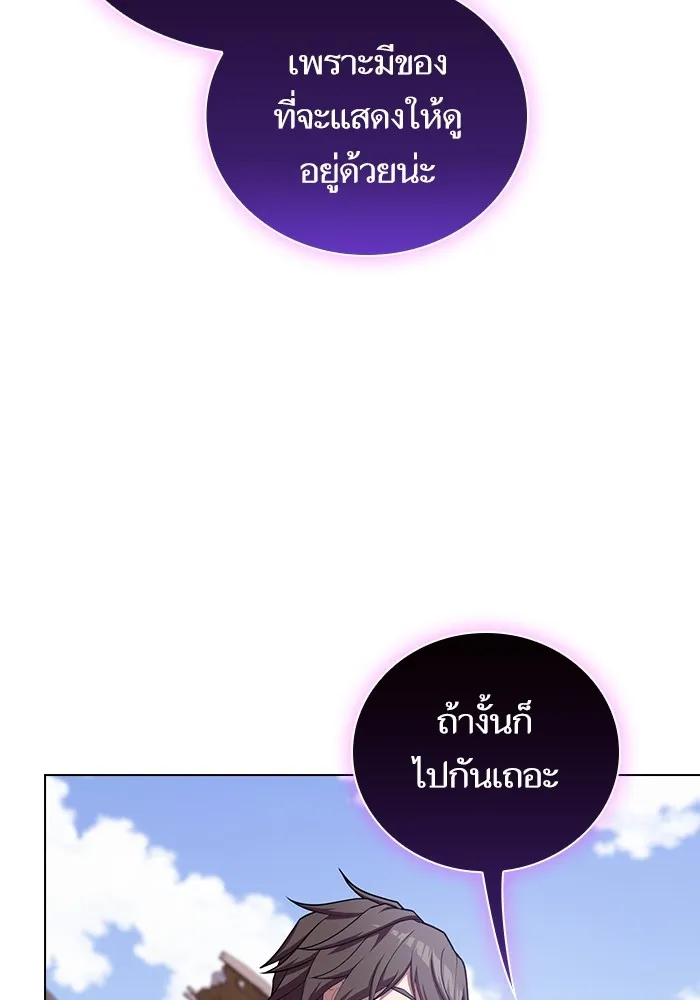 The Tutorial Tower of the Advanced Player – ผู้เล่นขั้นเทพแห่งหอคอยฝึกสอน Chap 179 - Next Chap 180