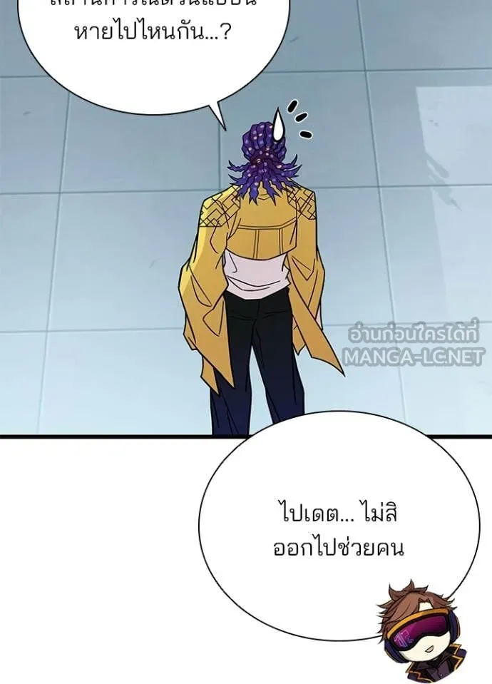 Villain To Kill Chap 206 - Next Chap 207