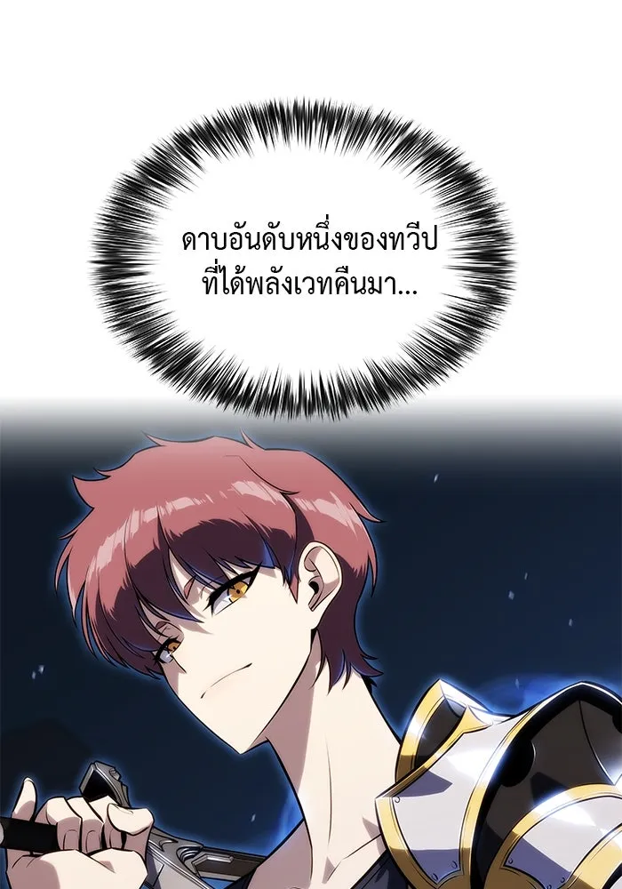 The Regressed Son of a Duke is an Assassin – ลูกชายคนเล็กของดยุกคือมือสังหาร Chap 20 - Next Chap 21