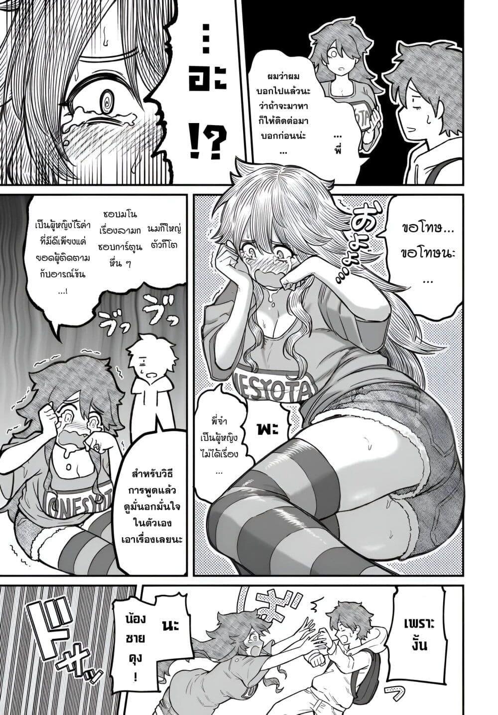 Dame Ningen no Itoshikata Chap 17.2 - Next Chap 18.2