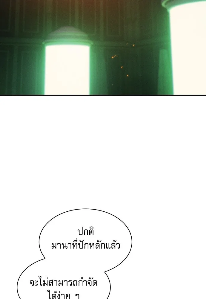 Academy’s Genius Swordmaster – นักดาบอัจฉริยะจากอะคาเดมี Chap 74 - Next Chap 75