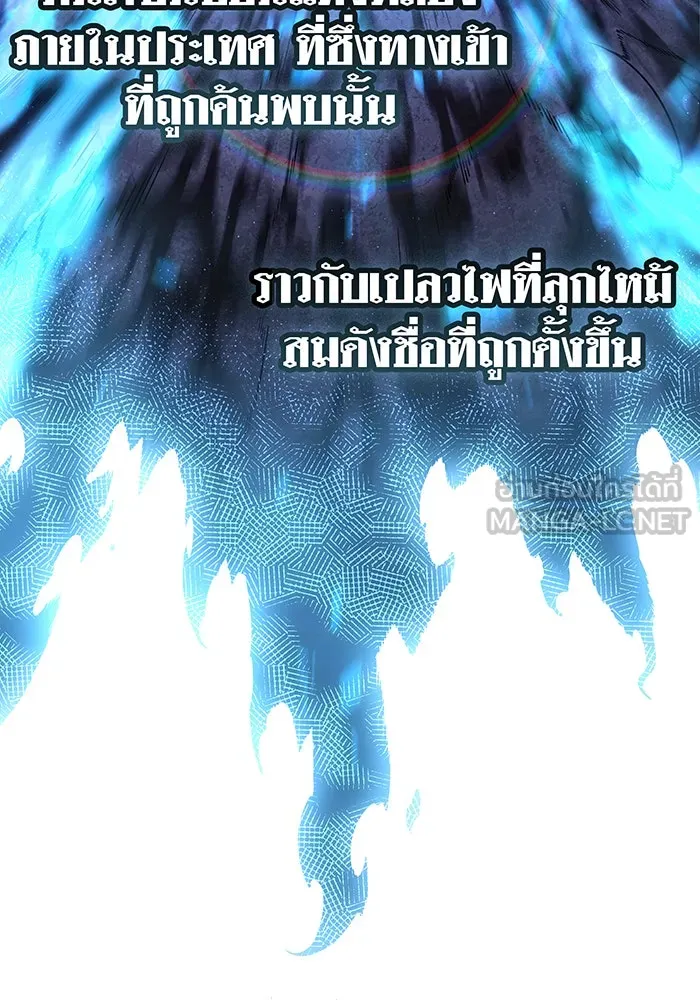 Regressing With the King’s Power – เกิดใหม่พร้อมพลังแห่งราชัน Chap 34 - Next Chap 35