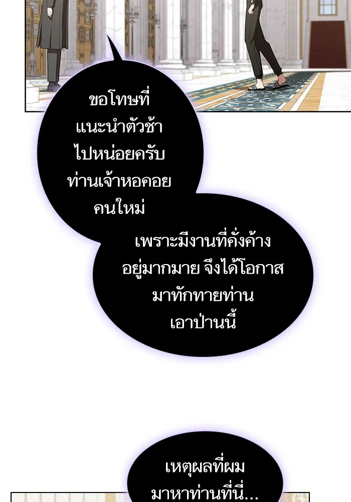 The Tutorial Tower of the Advanced Player – ผู้เล่นขั้นเทพแห่งหอคอยฝึกสอน Chap 161 - Next Chap 162