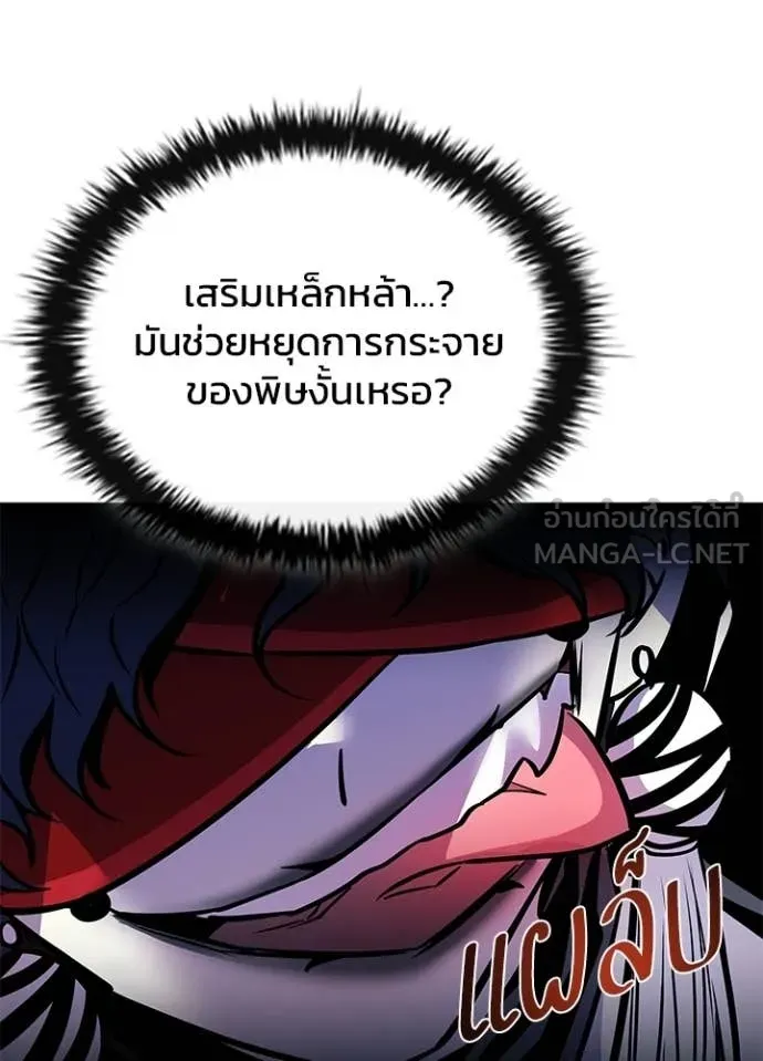 Villain To Kill Chap 203 - Next Chap 204