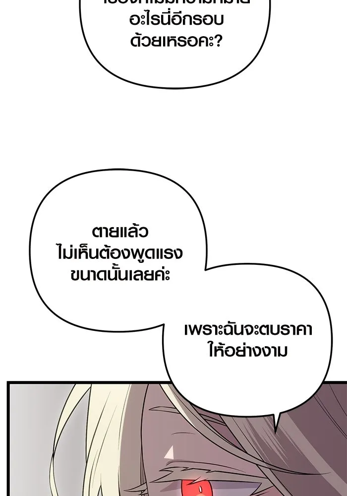 I Obtained a Mythic Item – พลิกชะตาคว้าไอเทมระดับเทพ Chap 86 - Next Chap 87