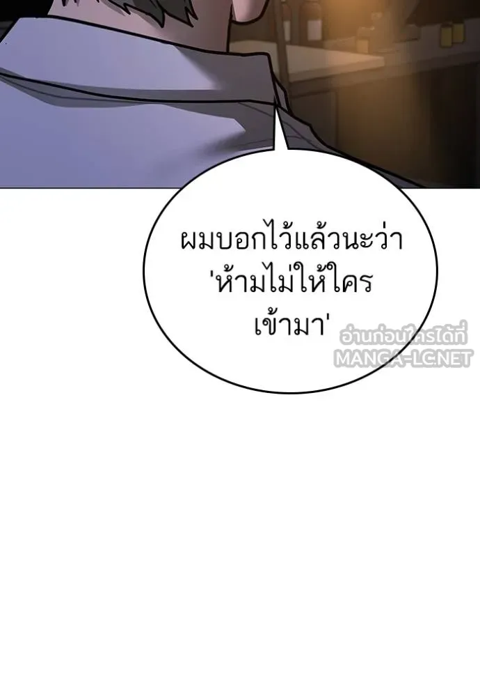 Reality Quest Chap 140 - Next Chap 141
