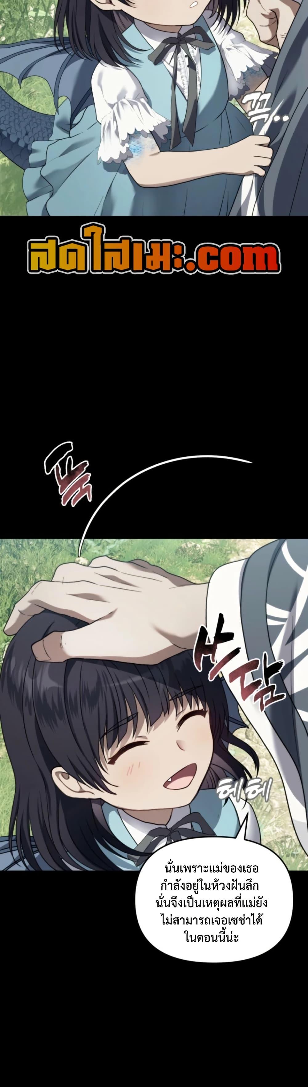 Ranker Who Lives A Second Time Chap 213 - Next Chap 214