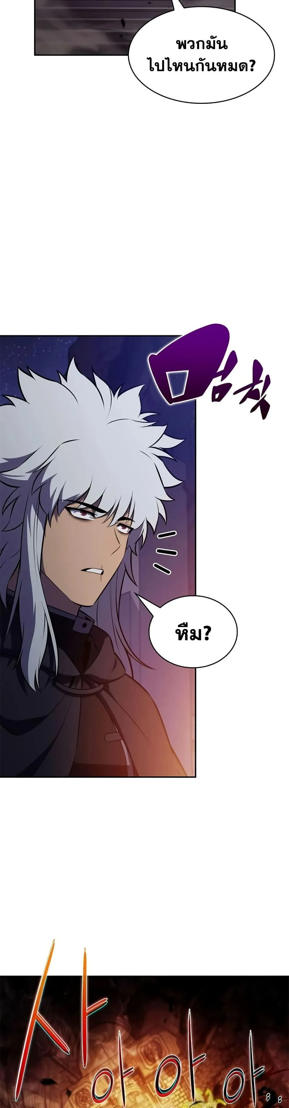The Regressed Son of a Duke is an Assassin – ลูกชายคนเล็กของดยุกคือมือสังหาร Chap 131 - Next Chap 132