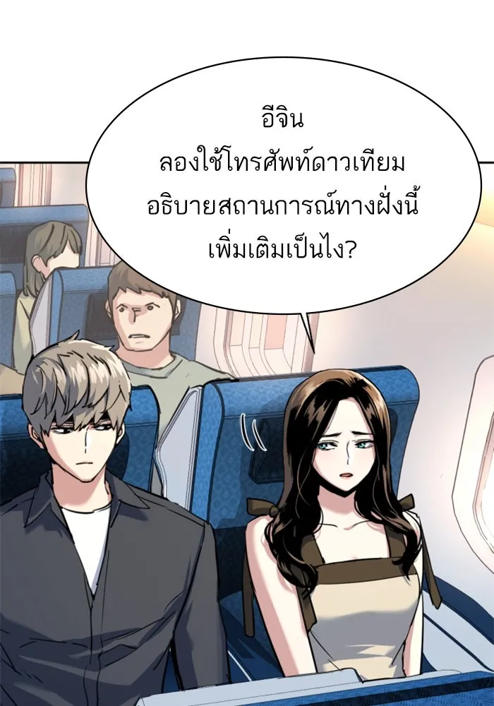 Mercenary Enrollment Chap 241 - Next Chap 242