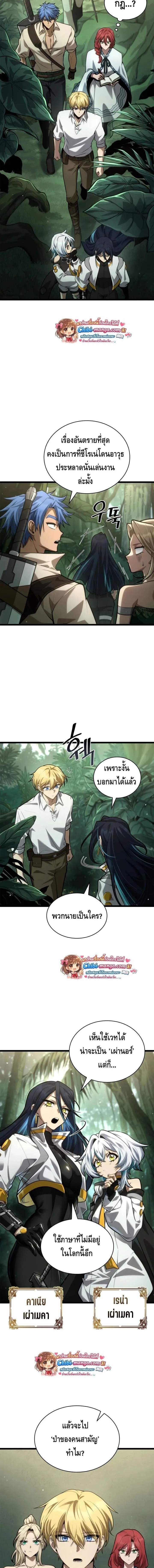 Infinite Mage Chap 154 - Next Chap 155