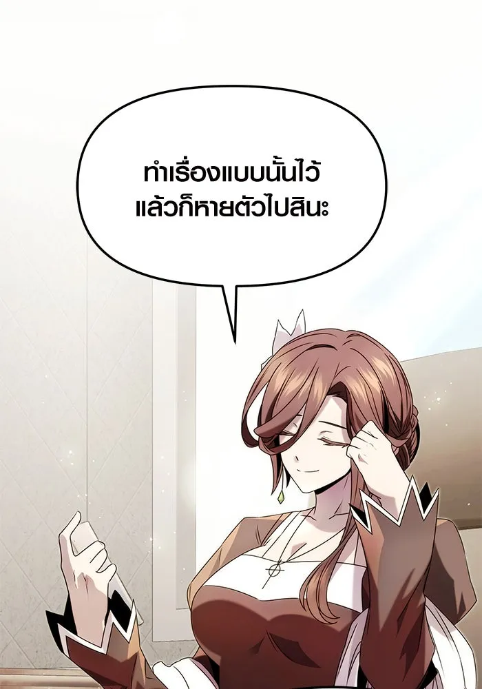 I Obtained a Mythic Item – พลิกชะตาคว้าไอเทมระดับเทพ Chap 48 - Next Chap 49