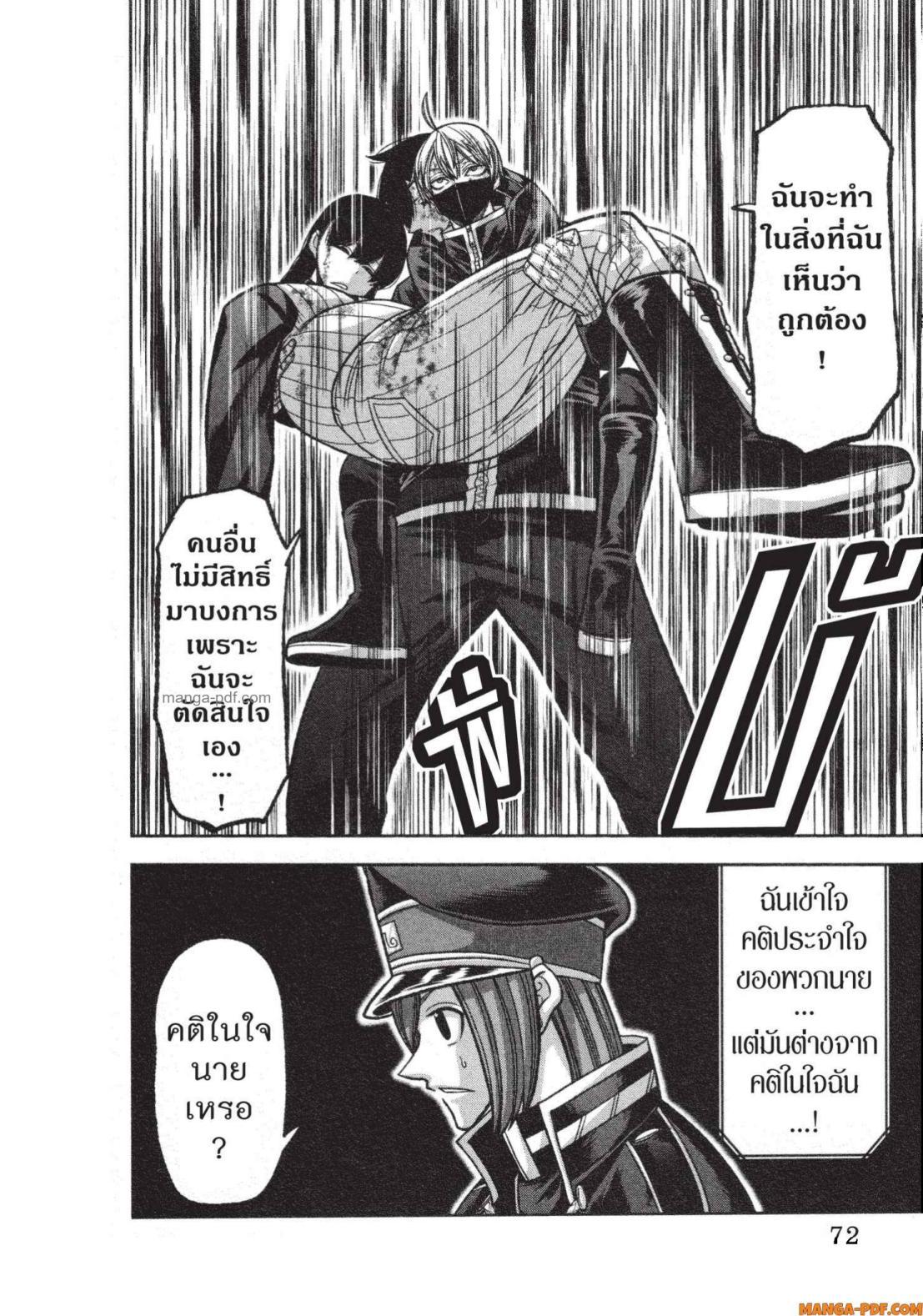 Tougen Anki Chap 136 - Next Chap 137