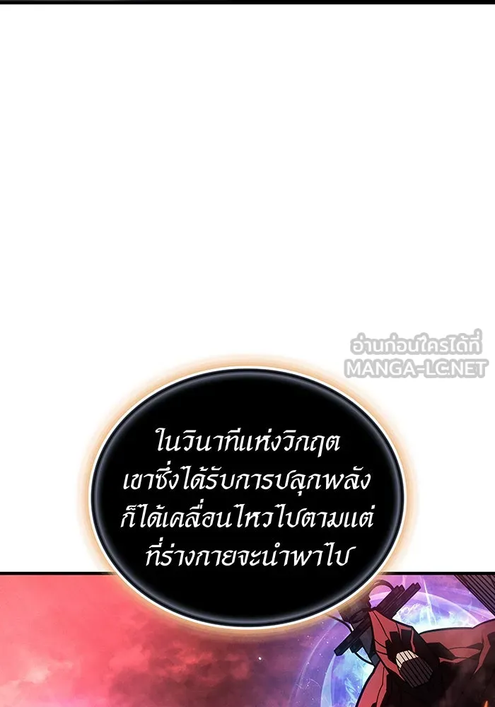 Regressing With the King’s Power – เกิดใหม่พร้อมพลังแห่งราชัน Chap 94 - Next Chap 95