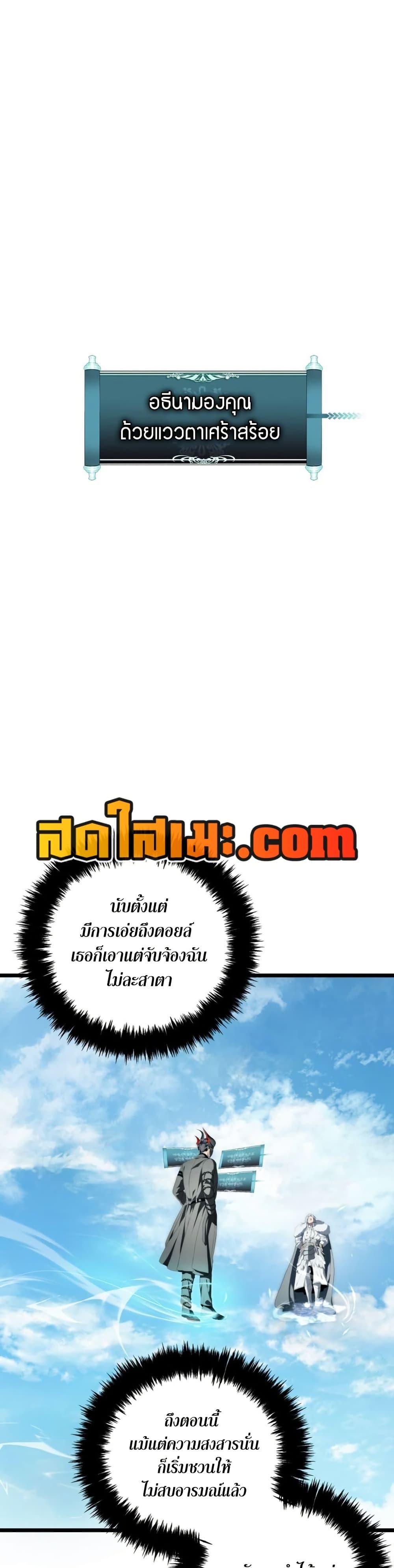Ranker Who Lives A Second Time Chap 229 - Next Chap 230