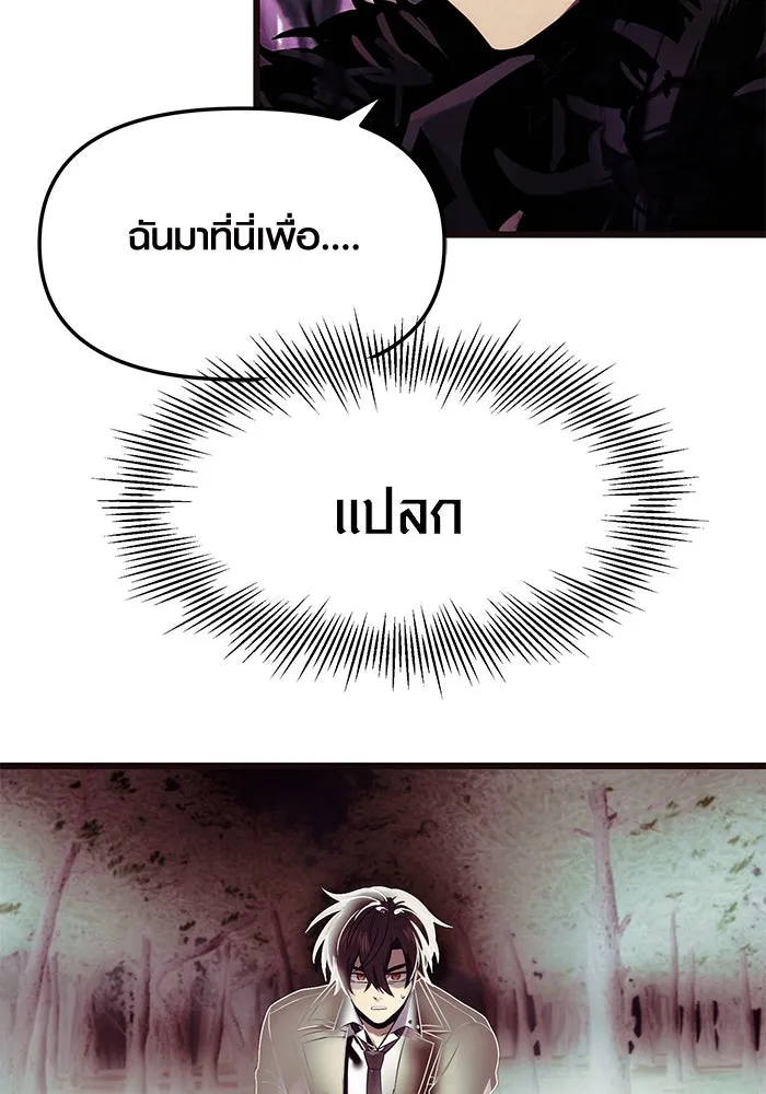 I Obtained a Mythic Item – พลิกชะตาคว้าไอเทมระดับเทพ Chap 52 - Next Chap 53