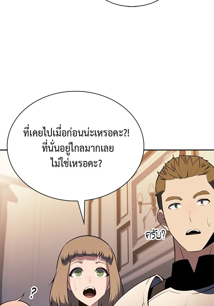 The Regressed Son of a Duke is an Assassin – ลูกชายคนเล็กของดยุกคือมือสังหาร Chap 56 - Next Chap 57