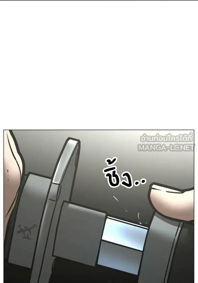 Reality Quest Chap 193 - Next Chap 194