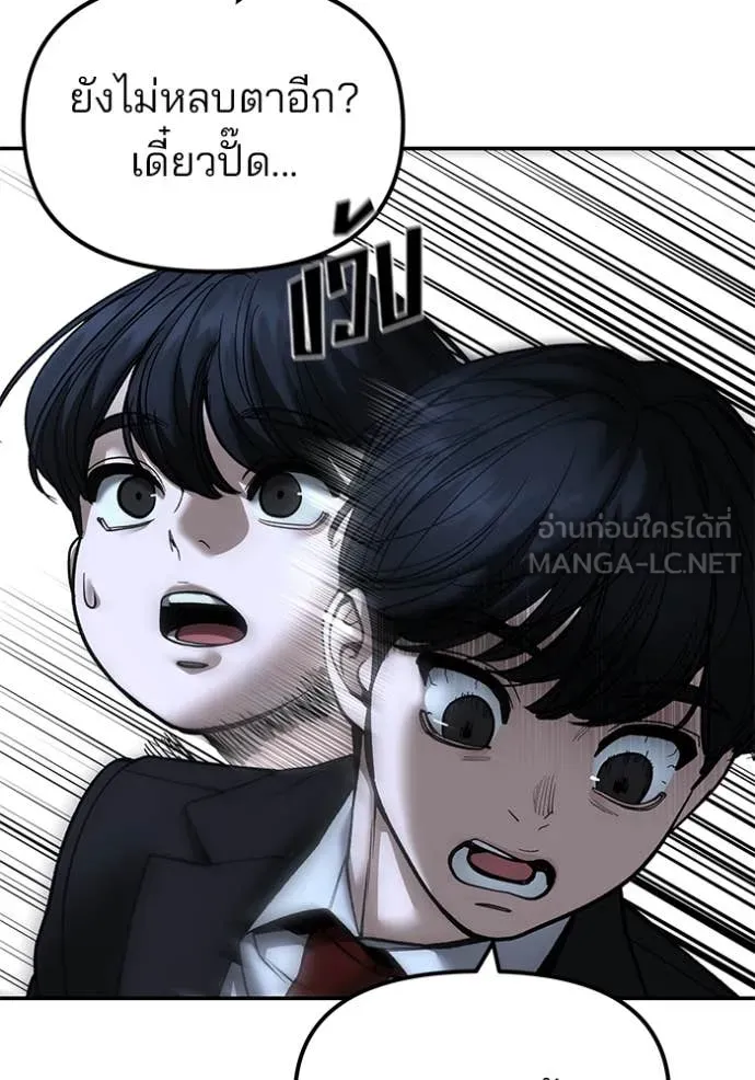 The Bully in Charge Chap 172 - Next Chap 173