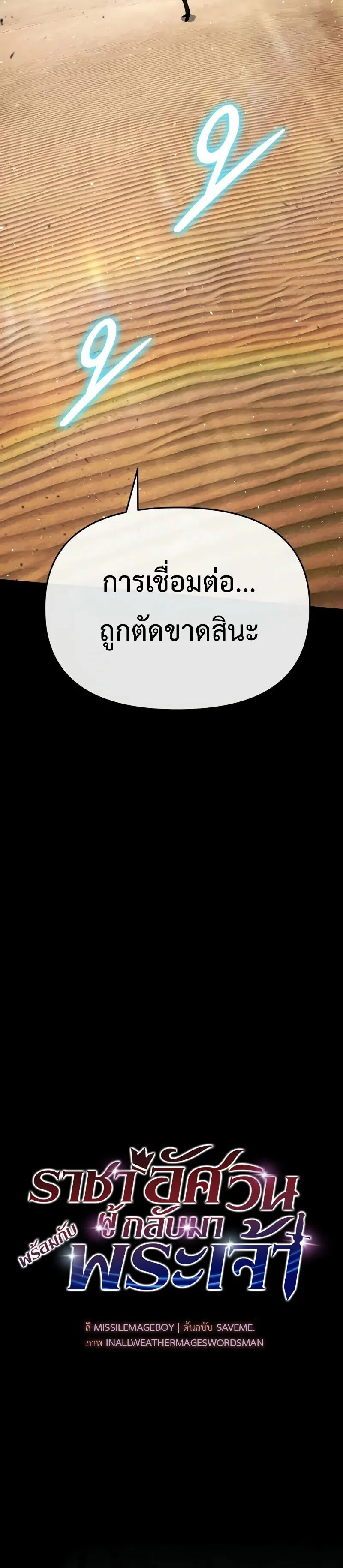 The Knight King Who Returned with a God Chap 128 - Next Chap 129