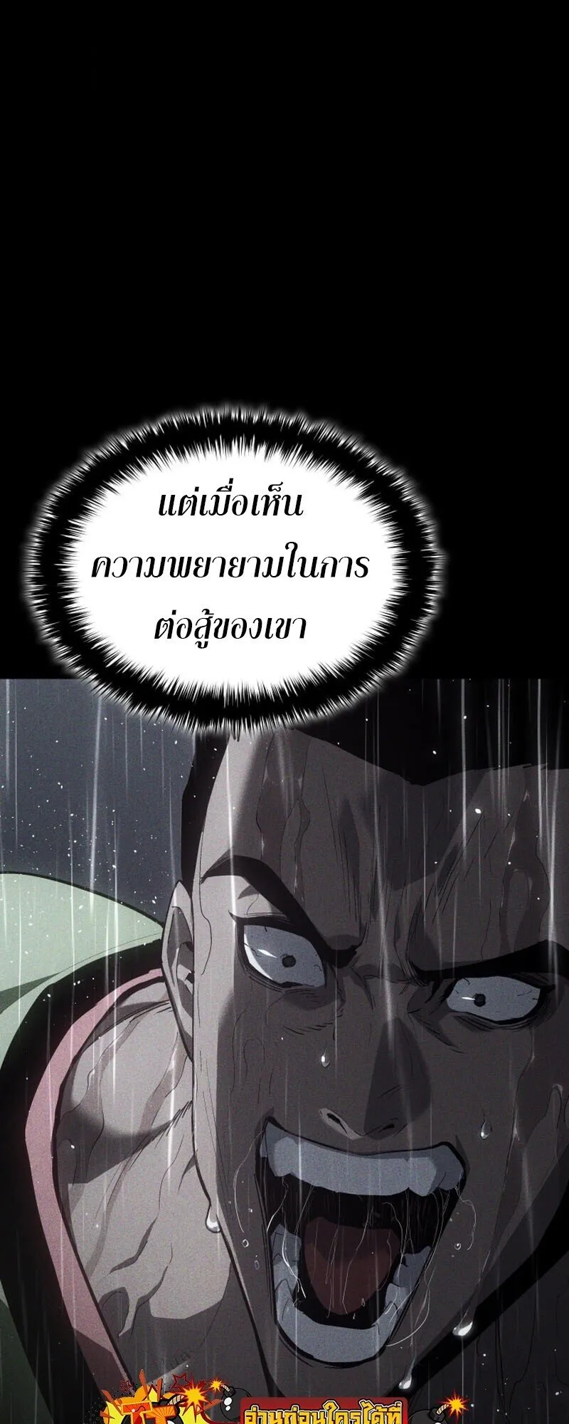 Reaper of the Drifting Moon Chap 101 - Next Chap 102