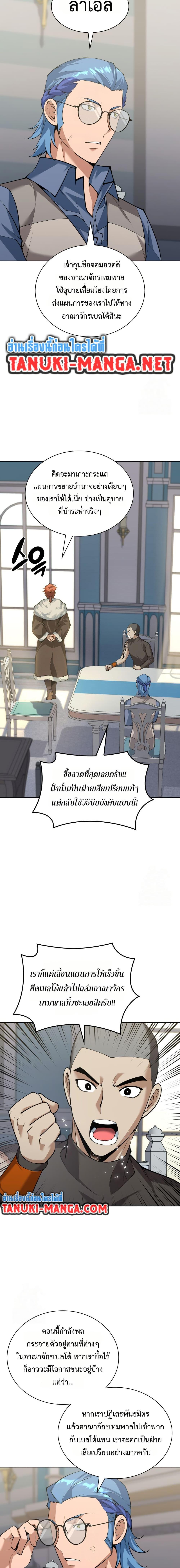 Overgeared Chap 312 - Next Chap 313