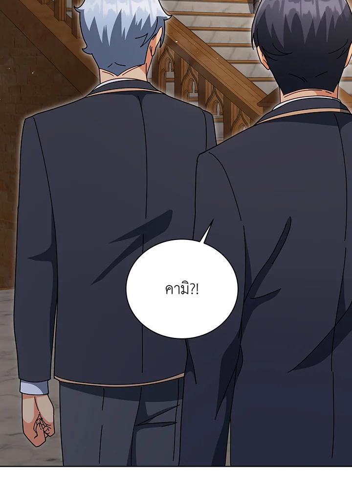 Necromancer Academy's Genius Summoner Chap 141 - Next Chap 142