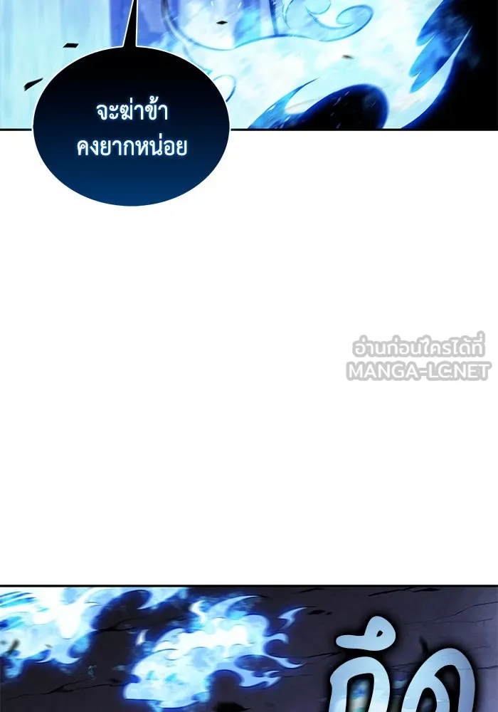The Regressed Son of a Duke is an Assassin – ลูกชายคนเล็กของดยุกคือมือสังหาร Chap 73 - Next Chap 74