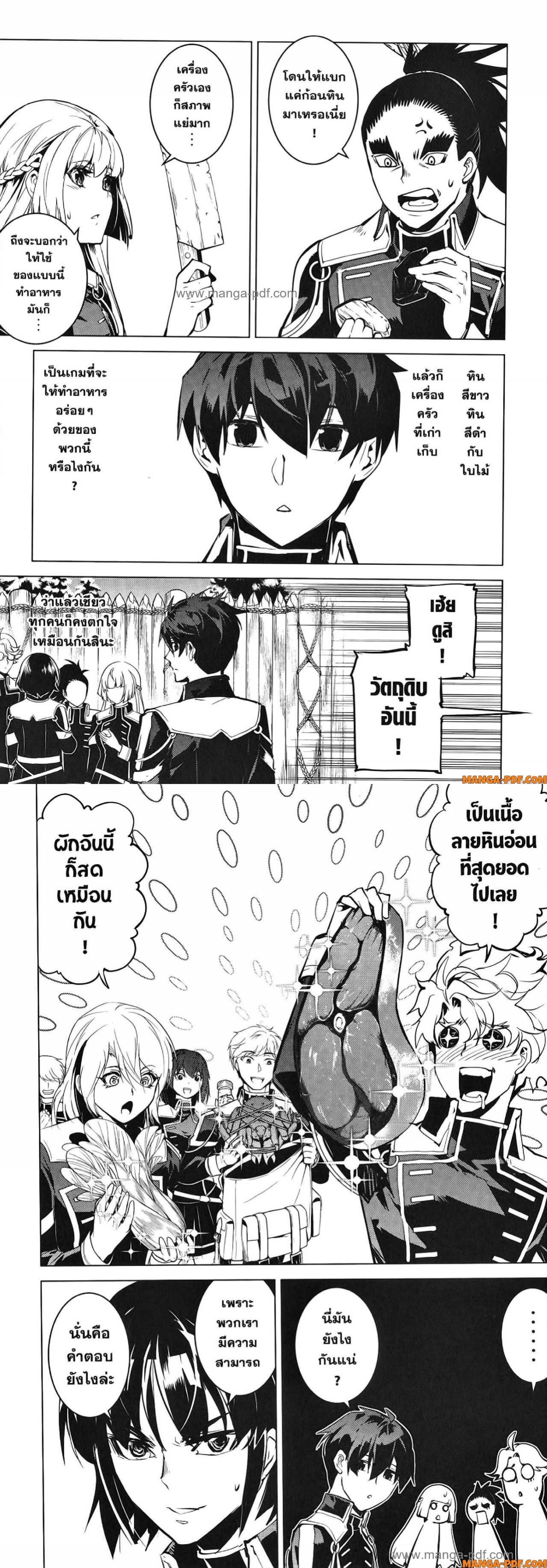 Tensei Kenja no Isekai Life Chap 60 - Next Chap 61