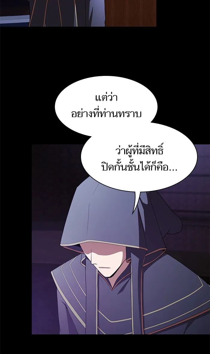 The Tutorial Tower of the Advanced Player – ผู้เล่นขั้นเทพแห่งหอคอยฝึกสอน Chap 119 - Next Chap 120