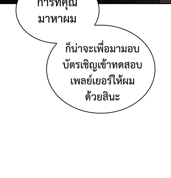 Regressing With the King’s Power – เกิดใหม่พร้อมพลังแห่งราชัน Chap 13 - Next Chap 14