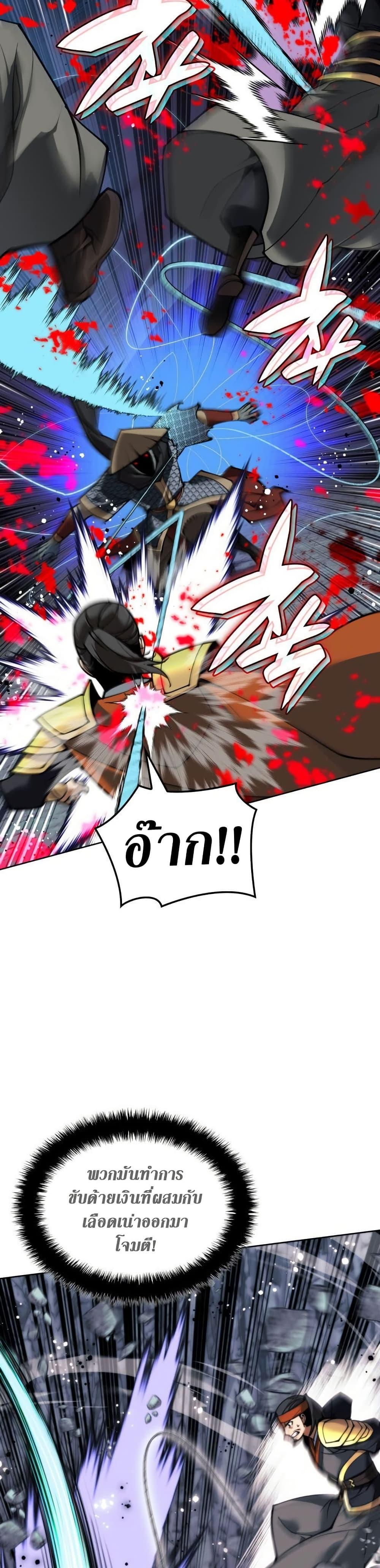 Overgeared Chap 263 - Next Chap 264