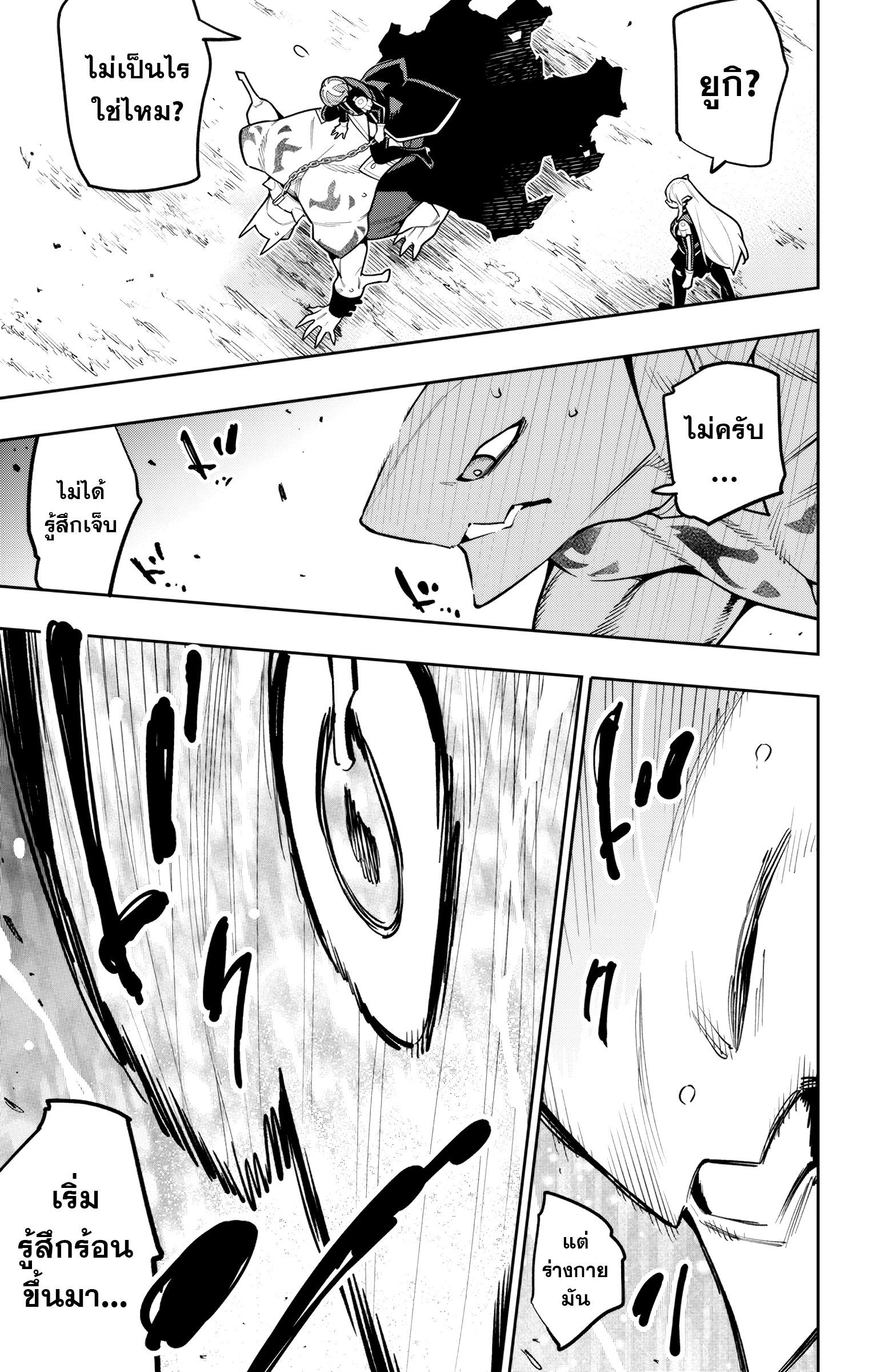 Mato Seihei no Slave สุดยอดทาสแห่งหน่วยพิฆาตมาร Chap 169 - Next Chap 170