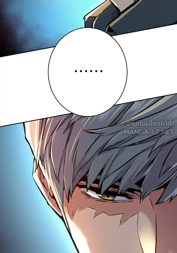 Mercenary Enrollment Chap 238 - Next Chap 239