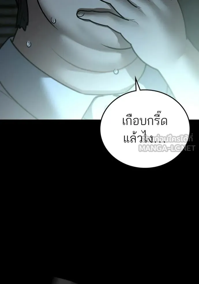 Reality Quest Chap 173 - Next Chap 174