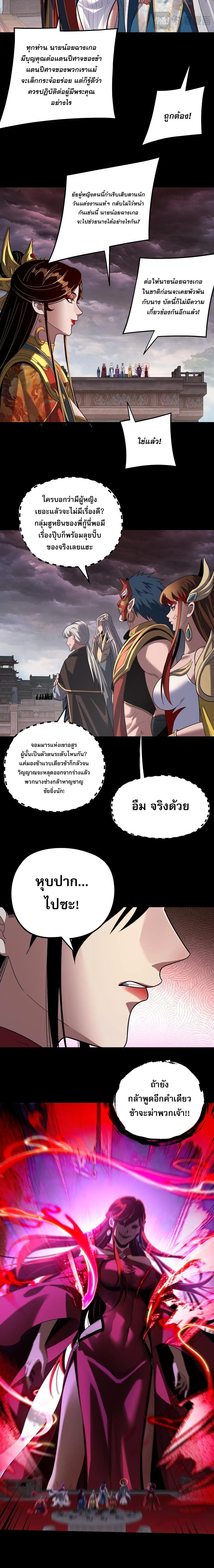 Villain is here Chap 340 - Next Chap 341