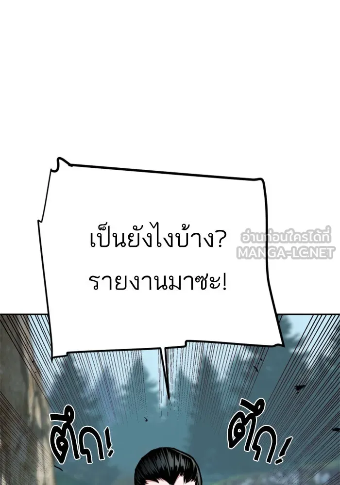 Mercenary Enrollment Chap 250 - Next Chap 251